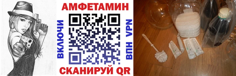 Амфетамин Розовый  как найти закладки  Амурск 