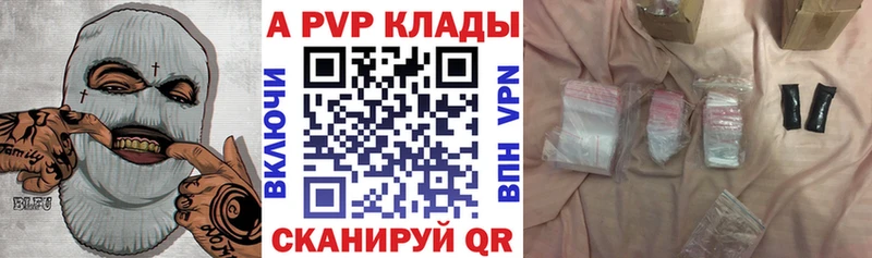 А ПВП Crystall  МЕГА как войти  Амурск 