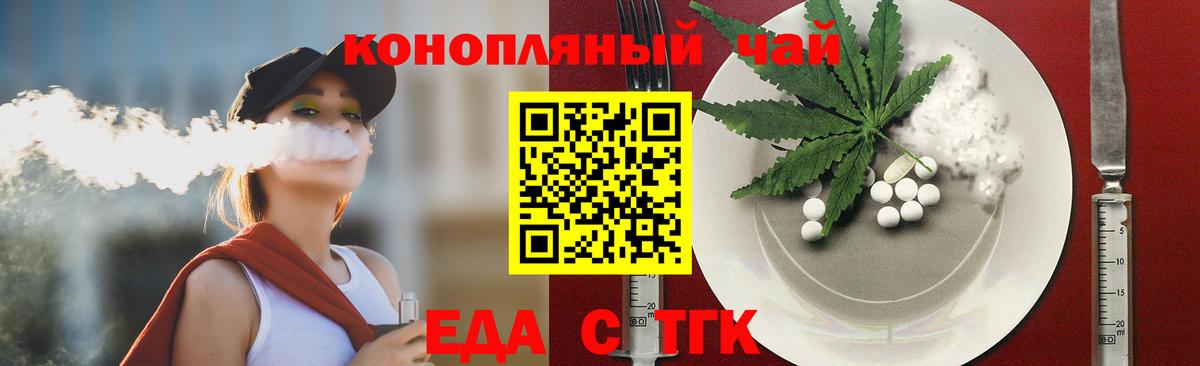 Canna-Cookies конопля  Вход с VPN  Амурск 