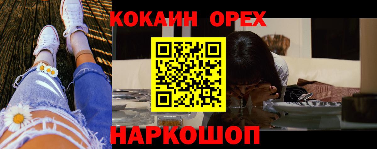 COCAIN Перу Амурск