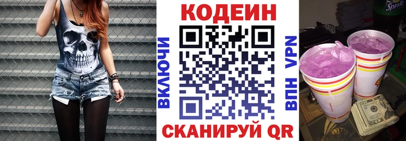 ОМГ ОМГ сайт  Амурск  Кодеин Purple Drank  наркота 