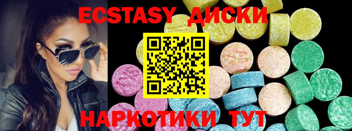 Экстази MDMA Амурск