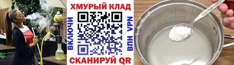 ГЕРОИН герыч  kraken сайт  Амурск 