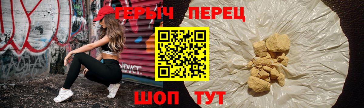 Героин герыч  ГЕРОИН  Амурск  Вход с VPN 