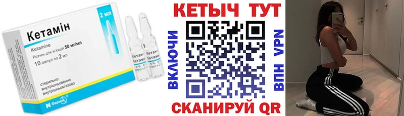 КЕТАМИН ketamine  ссылка на мегу вход  Амурск 