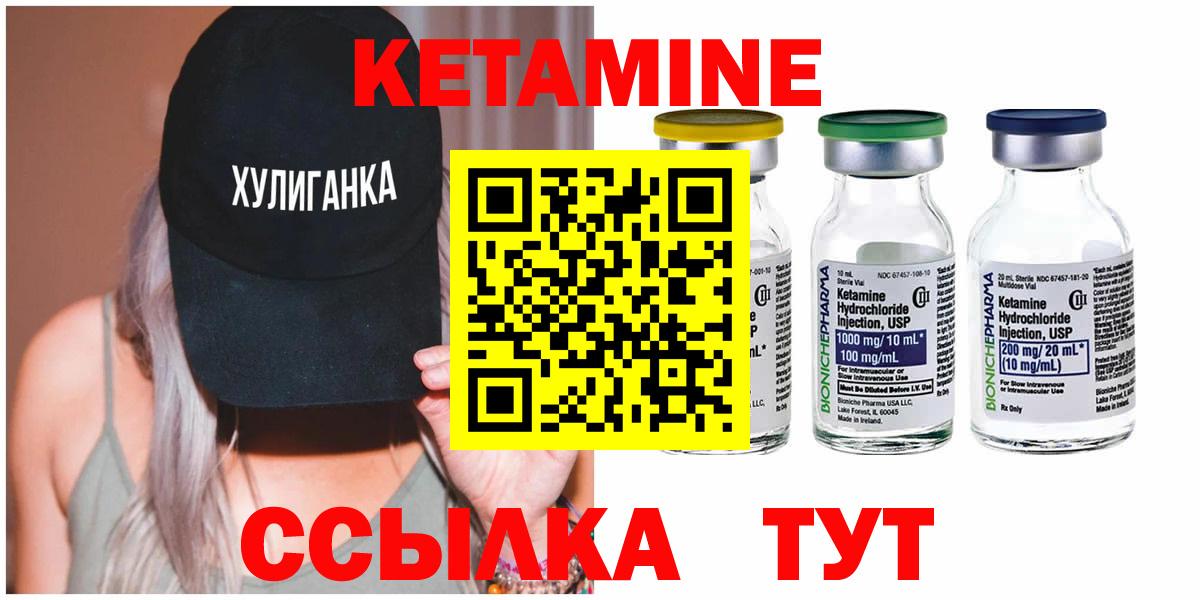 Амурск  КЕТАМИН VHQ  Кетамин ketamine  Вход с VPN 