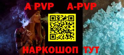 ALPHA-PVP Янаул