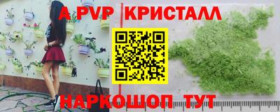 ALPHA-PVP Янаул