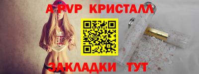 ALPHA-PVP Янаул