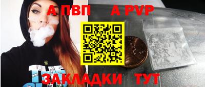 ALPHA-PVP Янаул