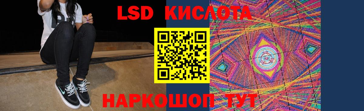 ЛСД экстази ecstasy Амурск