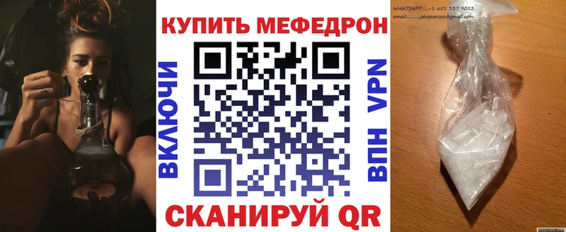 МЕФ мяу мяу  Амурск 