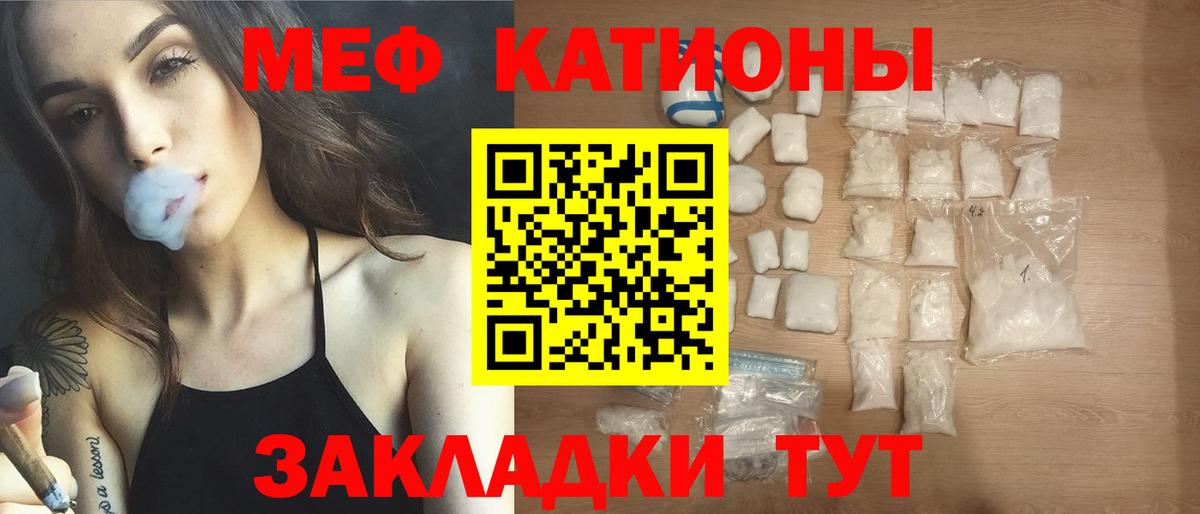 Меф мяу мяу  Амурск