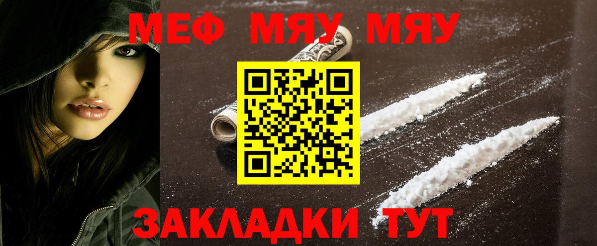 Меф кристаллы  Вход с VPN  Амурск  Мефедрон 4 MMC 