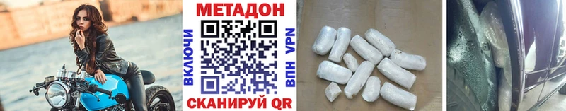omg ТОР  Амурск  Метадон мёд  купить наркотик 