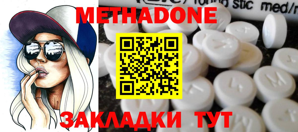 Метадон VHQ Амурск