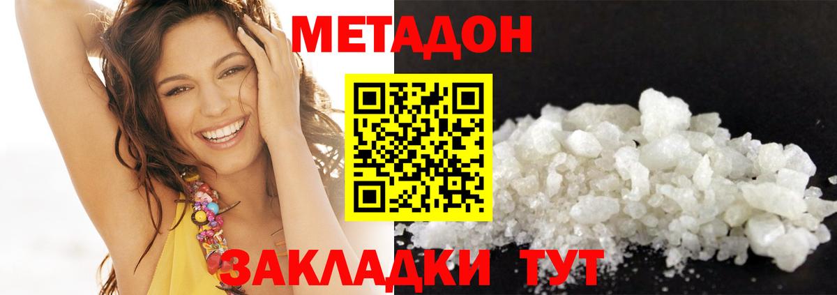 Амурск  МЕТАДОН methadone  Вход с VPN  мега ссылки  МЕТАДОН VHQ 