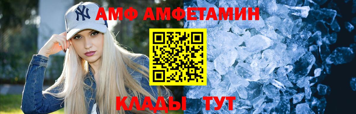 Первитин мет  Первитин мет  Вход с VPN  Амурск 