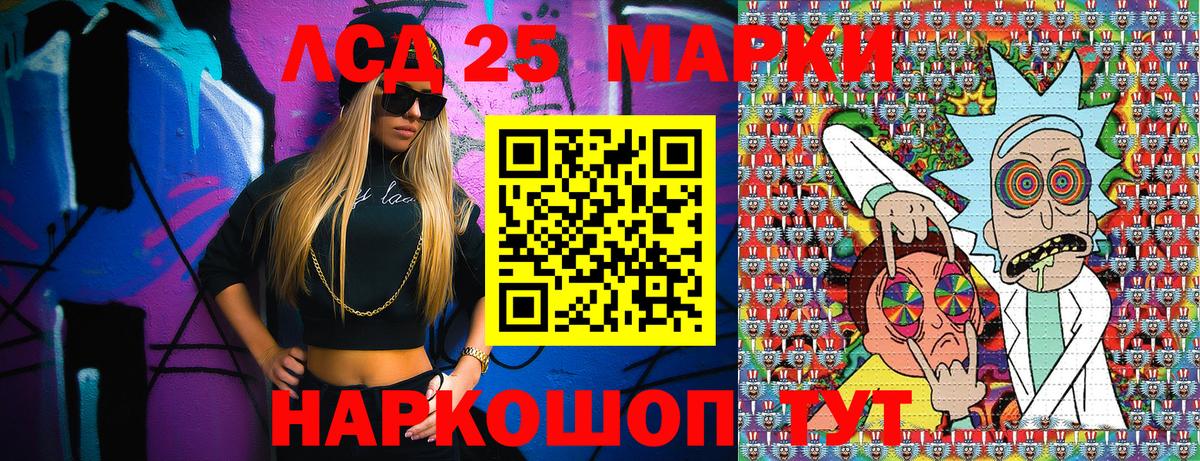 Марки 25I-NBOMe 1,8мг Амурск