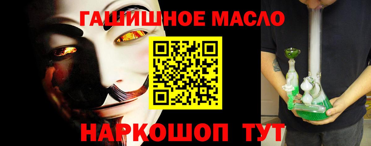 Амурск  Дистиллят ТГК Wax  закладки  Вход с VPN  Дистиллят ТГК концентрат 