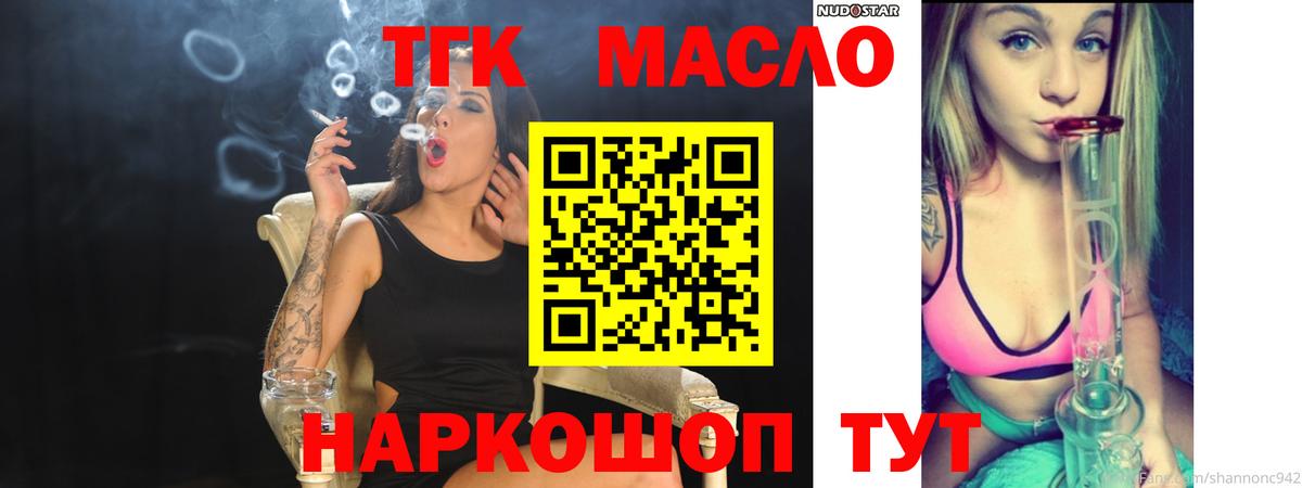 Дистиллят ТГК жижа Амурск